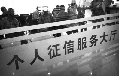 個人征信服務開放