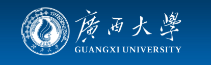 廣西大學
