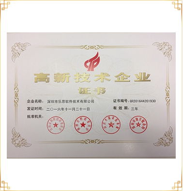 國(guó)家高新技術(shù)企業(yè)復(fù)審