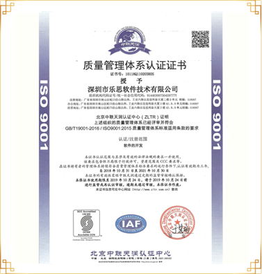 ISO9000 質(zhì)量體系認(rèn)證