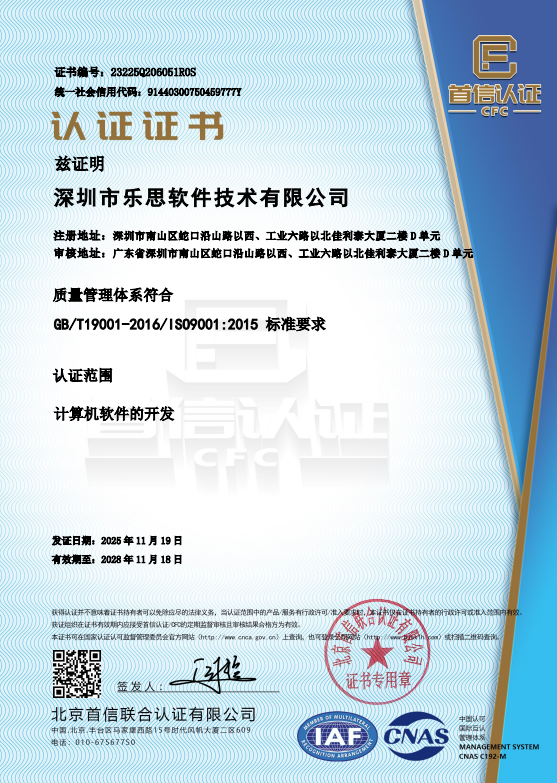 ISO9001 質(zhì)量體系認(rèn)證證書