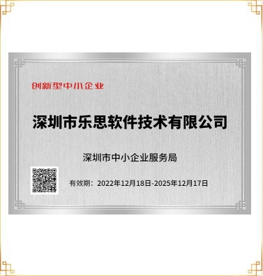 創新型中小企業認定