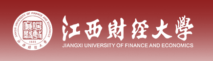 江西財經大學