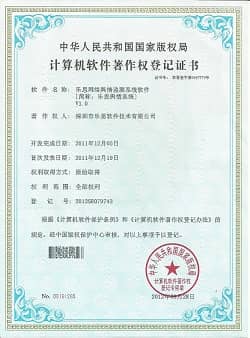 樂(lè)思網(wǎng)絡(luò)輿情監(jiān)測(cè)系統(tǒng)軟件著作權(quán)證書(shū)