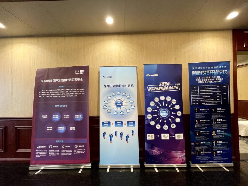 樂思軟件KIS海報