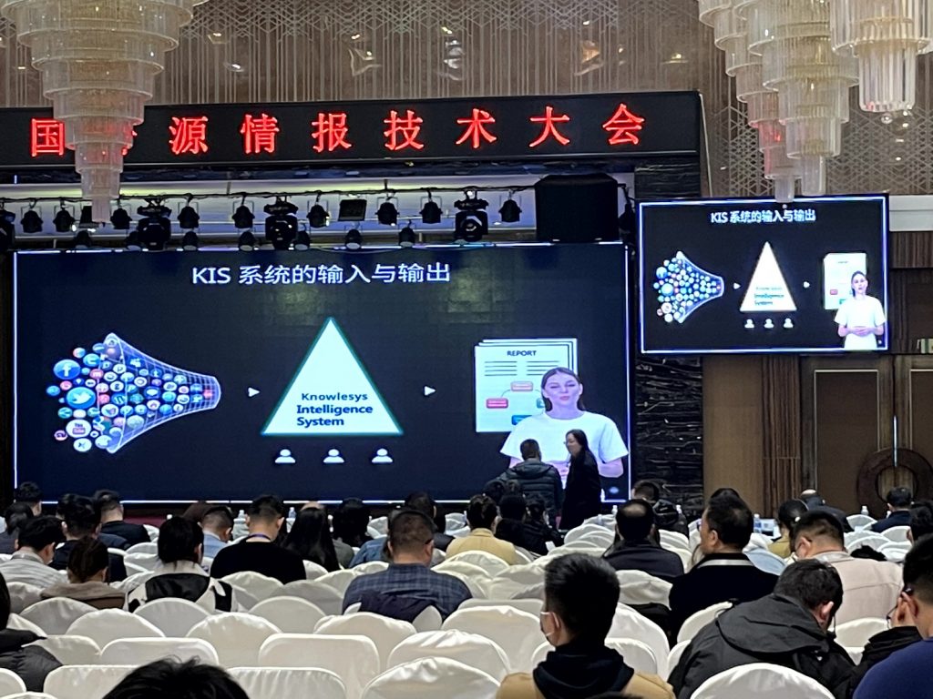 樂思軟件開源情報系統KIS